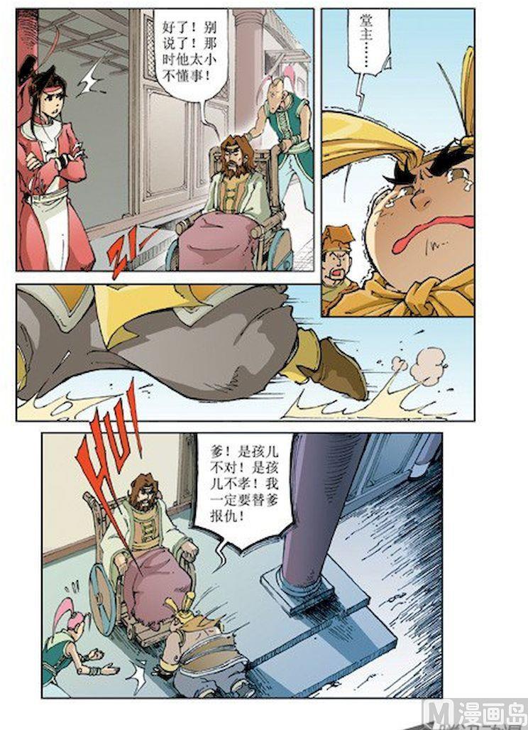 第011话8