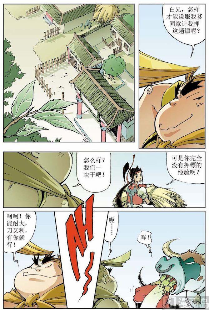 第013话0