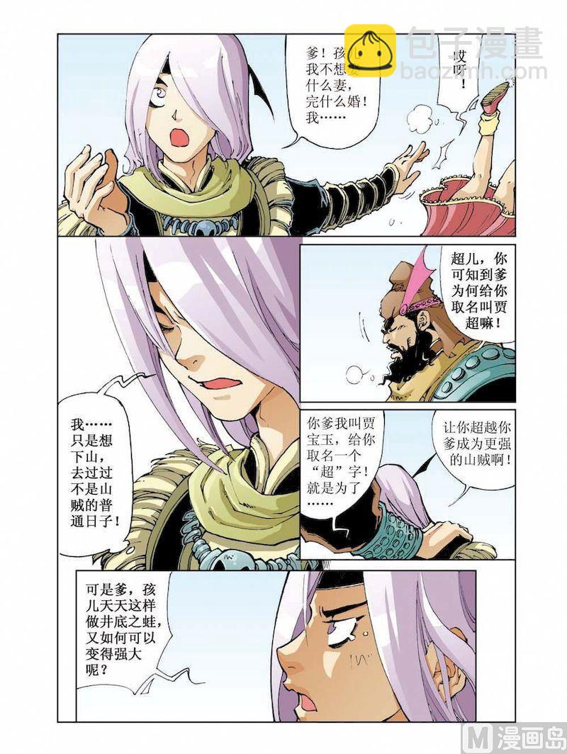 第014话10