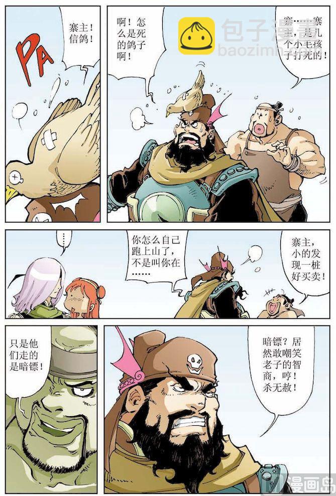 第014话11