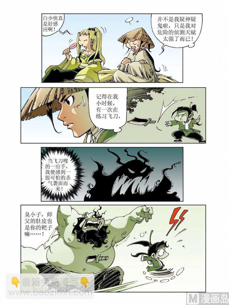 第014话3