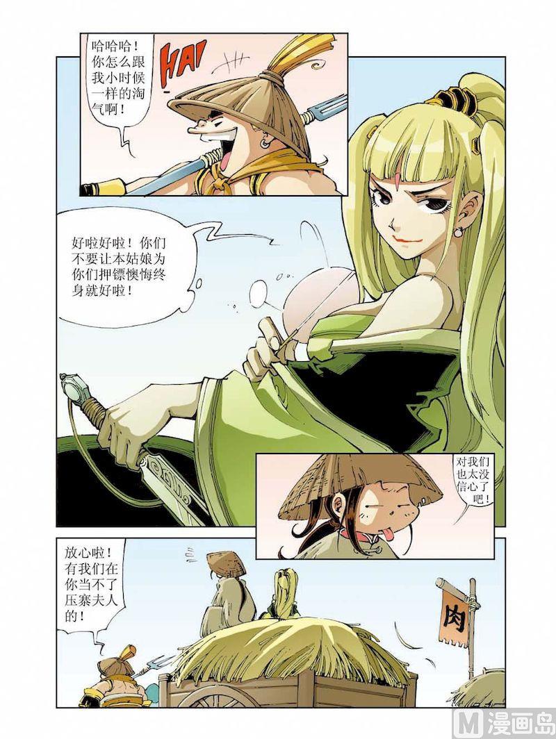 第014话4