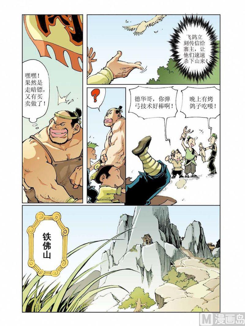 第014话5