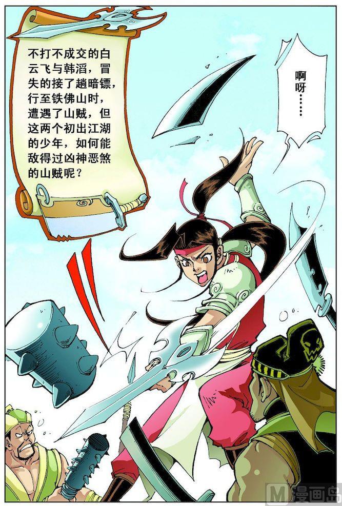 第016话1