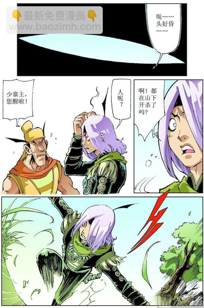 第016话3
