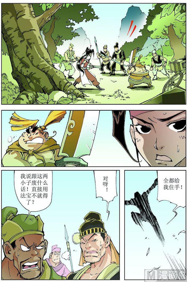 第016话4