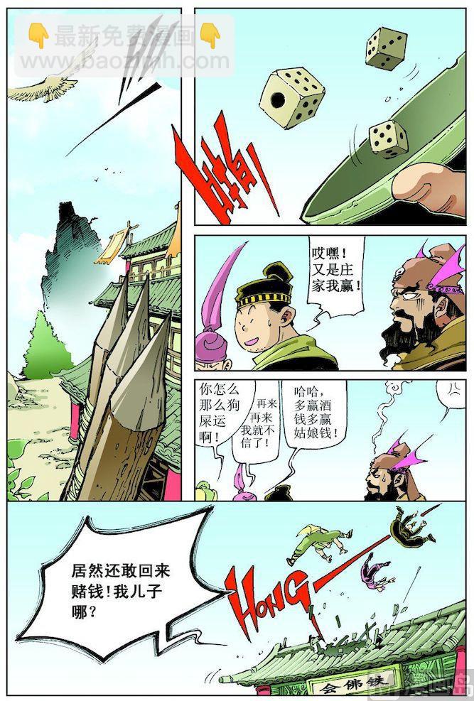 第016话7