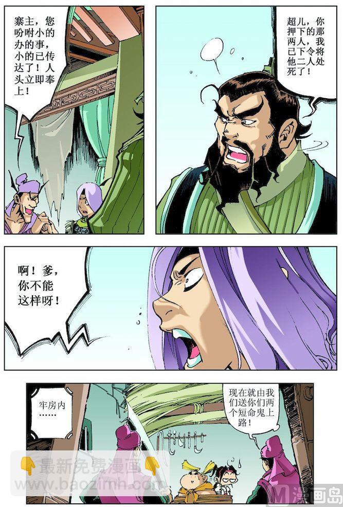 第017话10