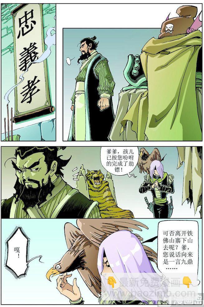 第017话2