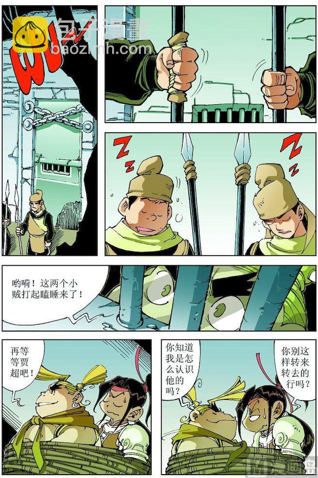 第017话4