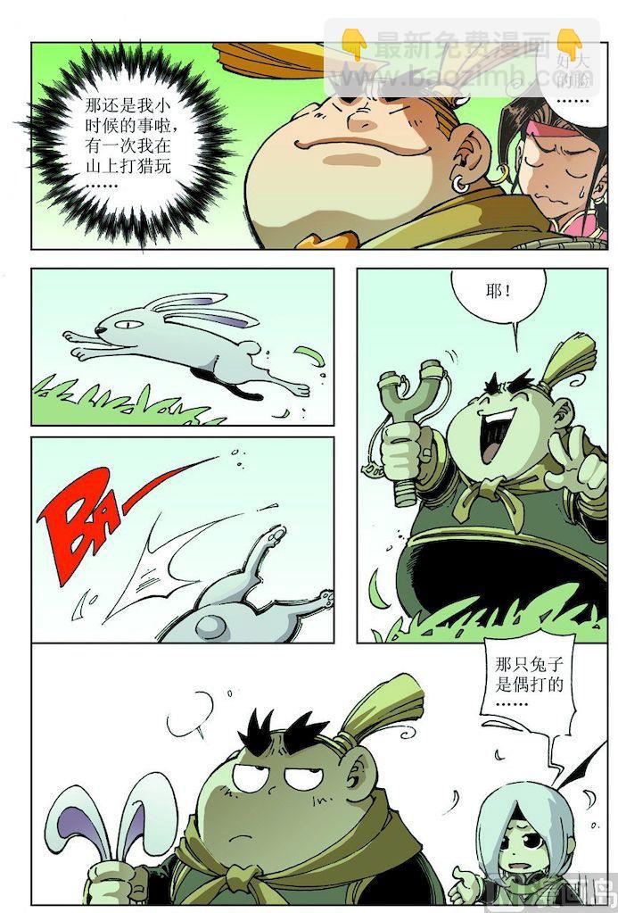 第017话5