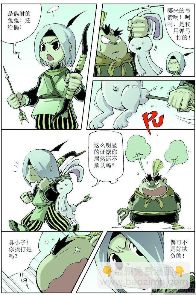 第017话6