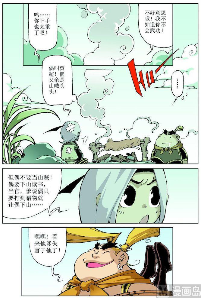 第017话7