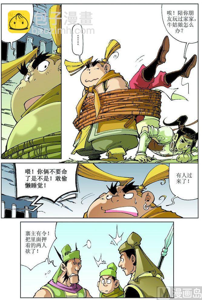 第017话8