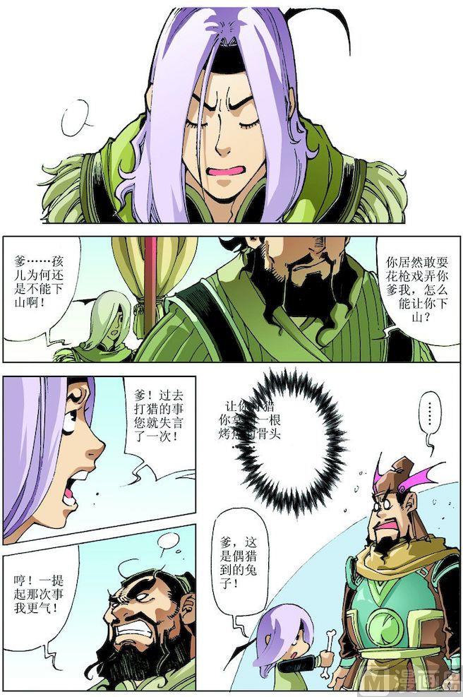 第017话9