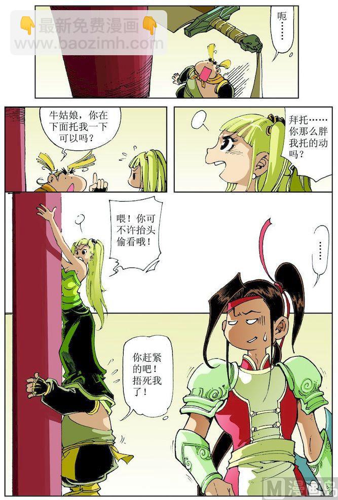 第018话11