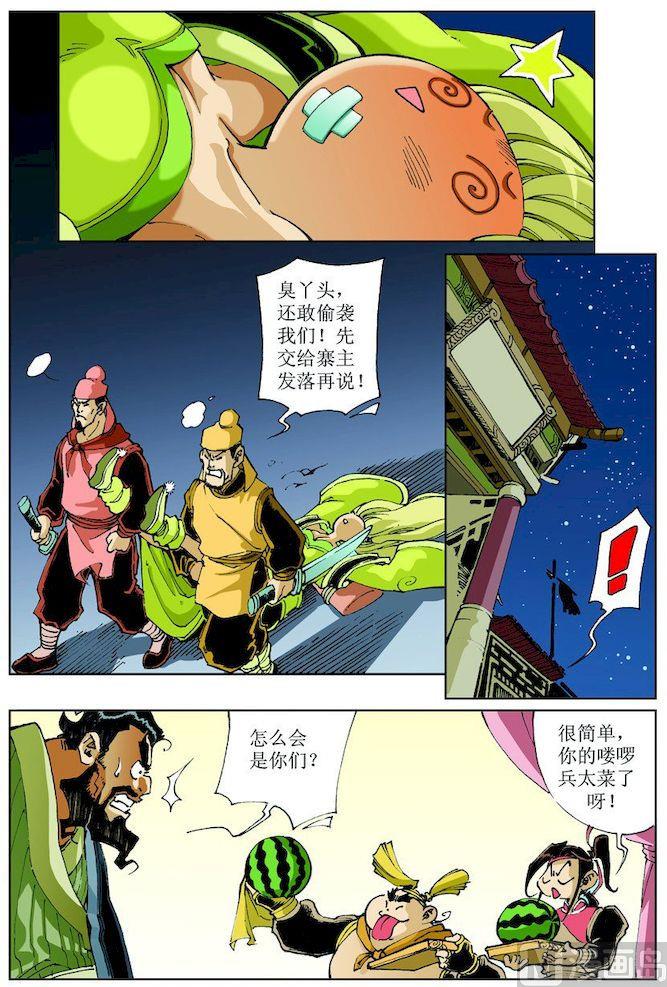 第018话3