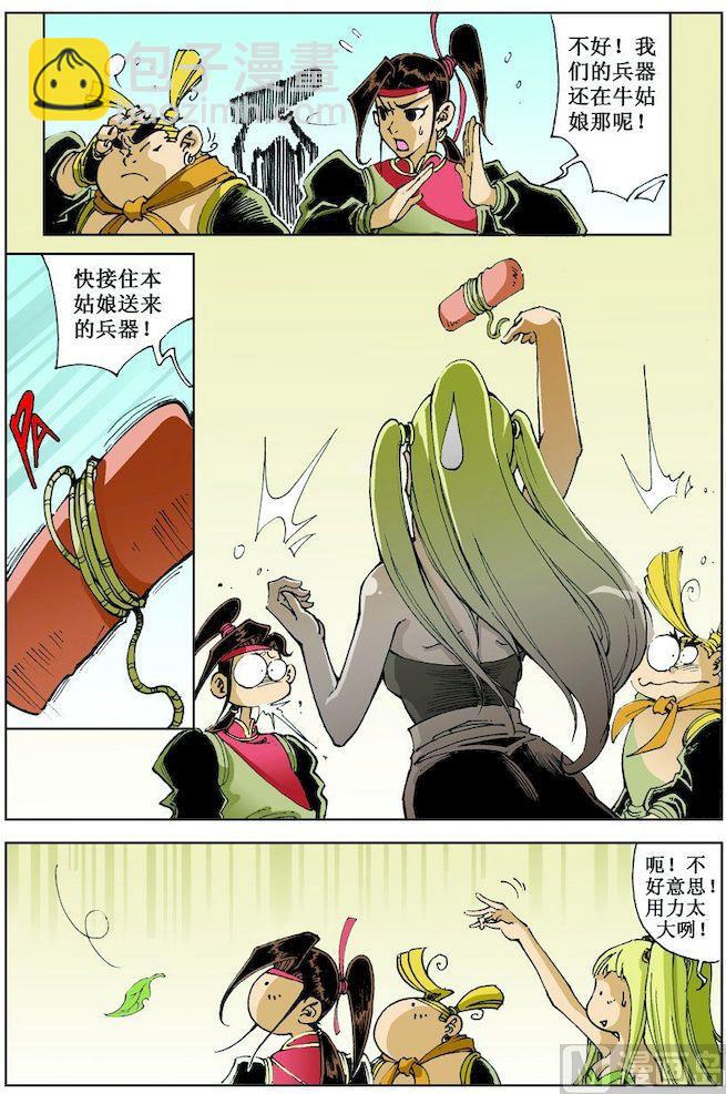 第018话8