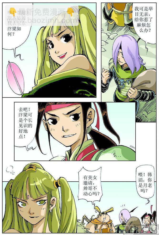 第019话10