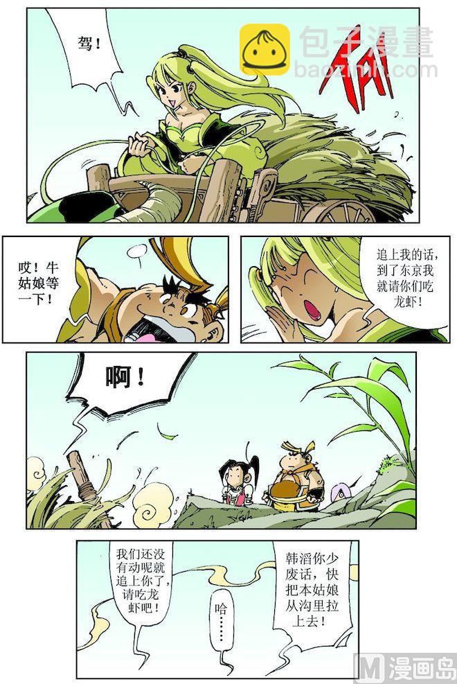 第019话11