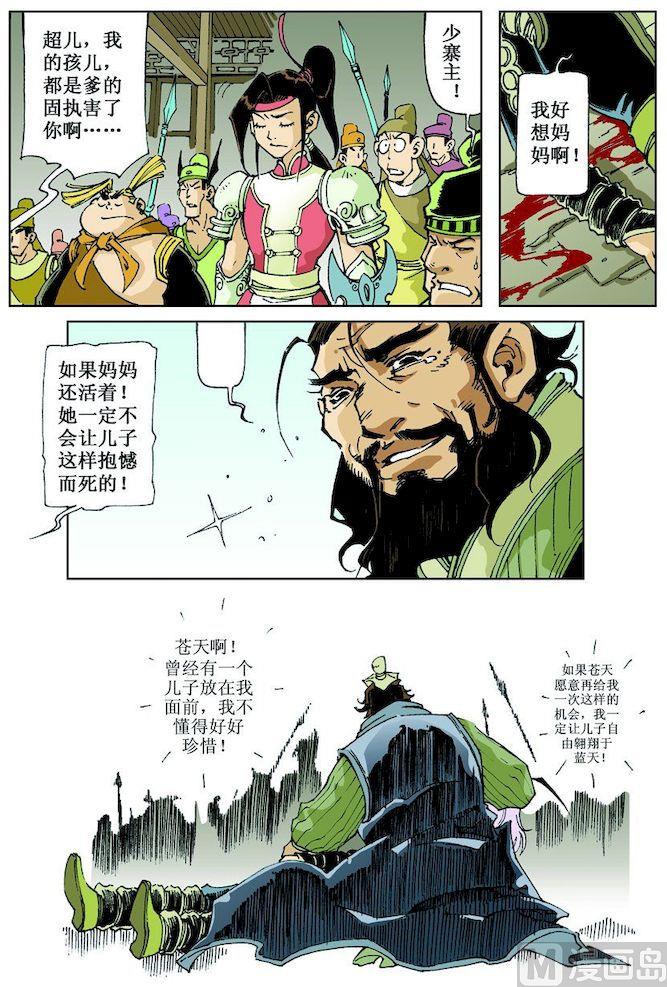 第019话5