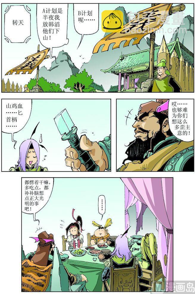 第019话8