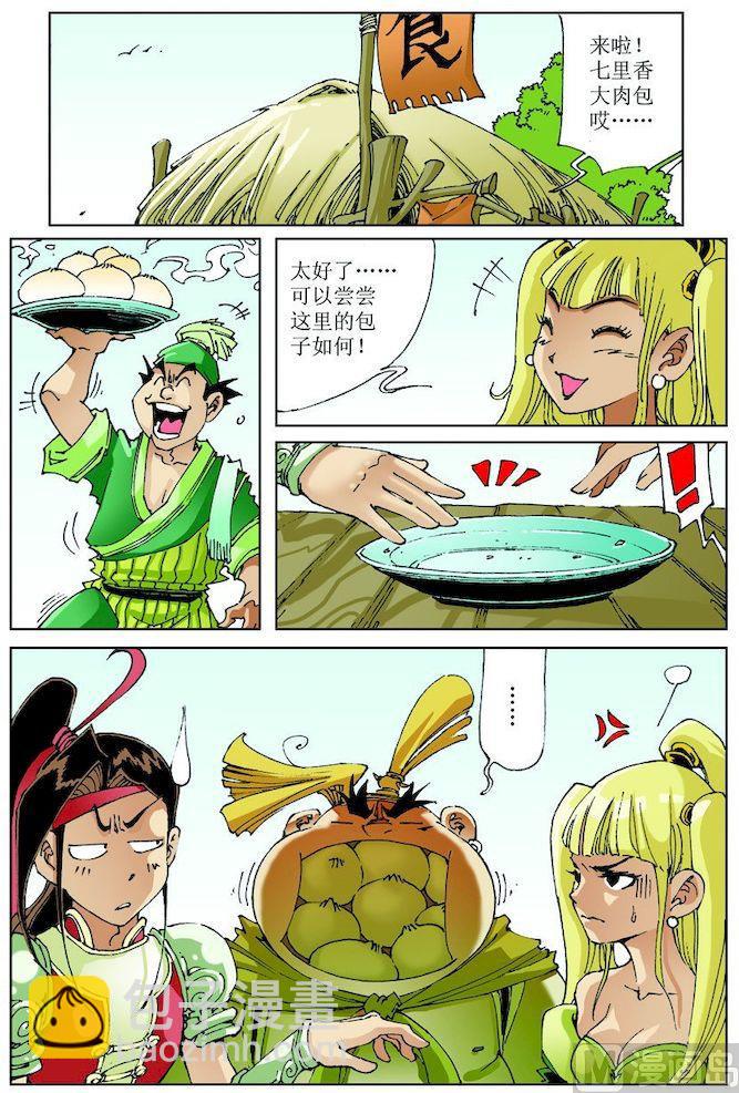 第020话10