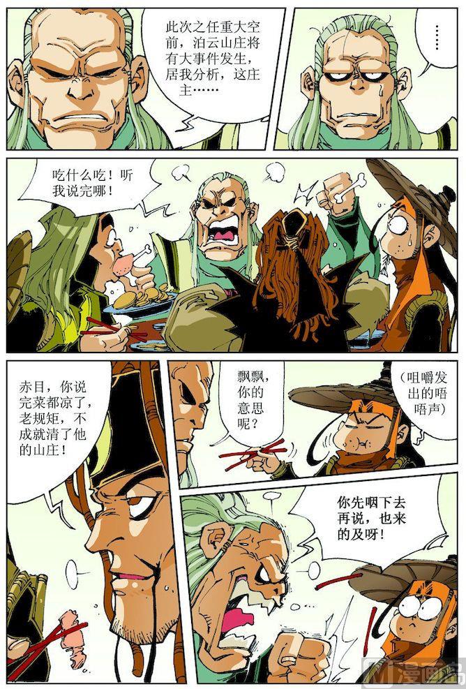 第023话1