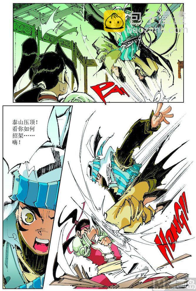 第023话10