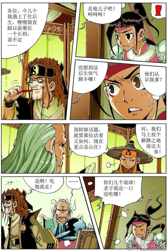第023话2