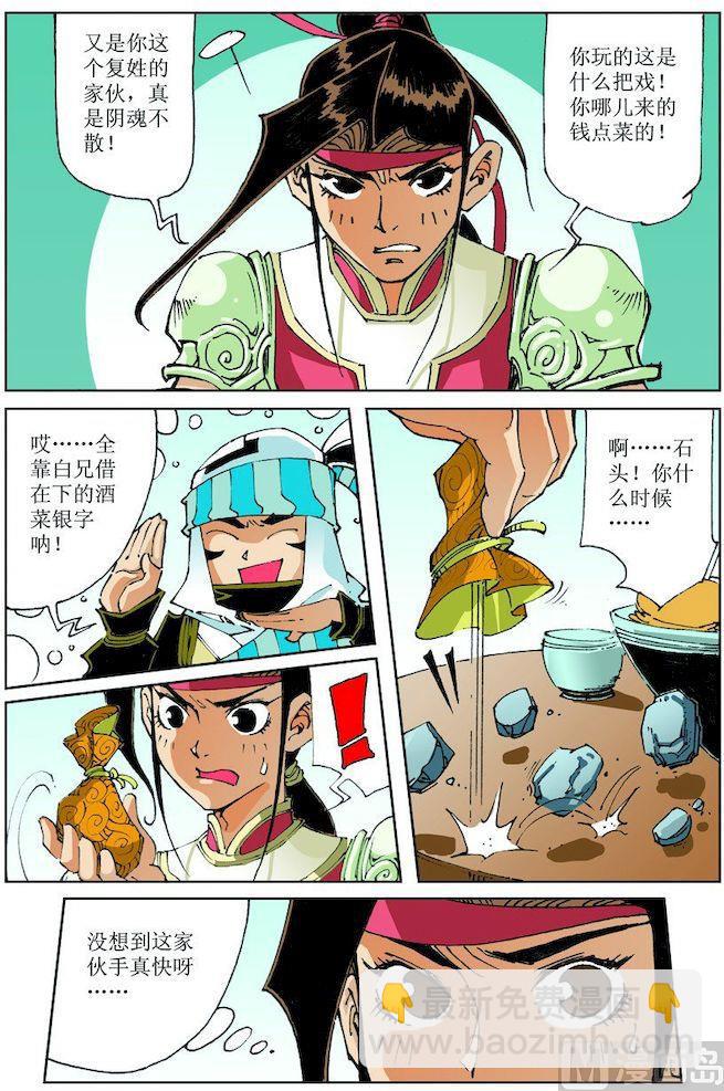 第023话4