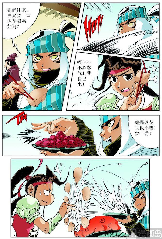 第023话5
