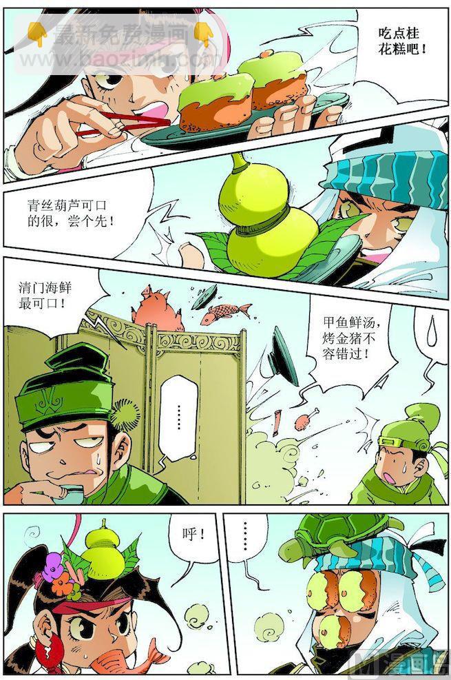 第023话6
