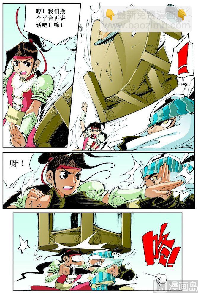 第023话7