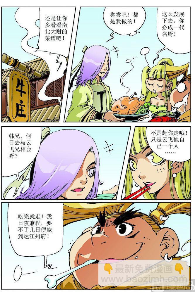 第026话11