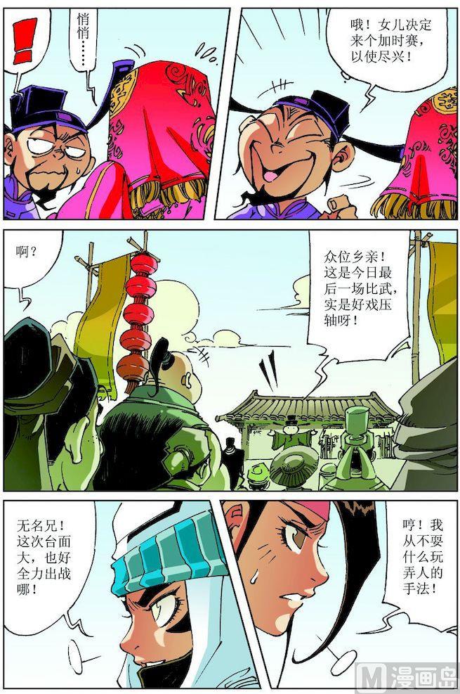 第026话2