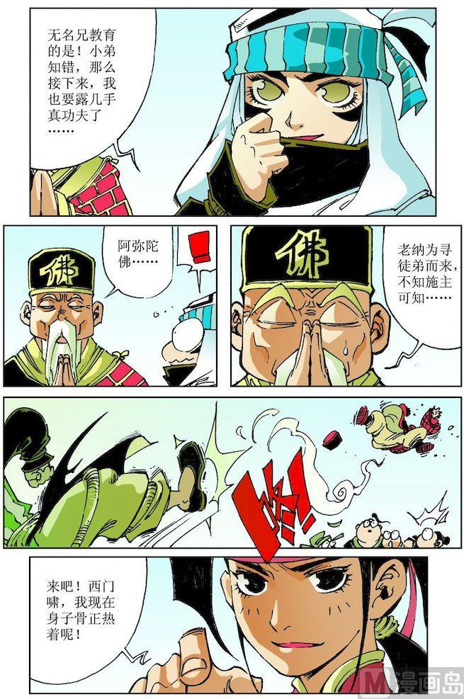 第026话3