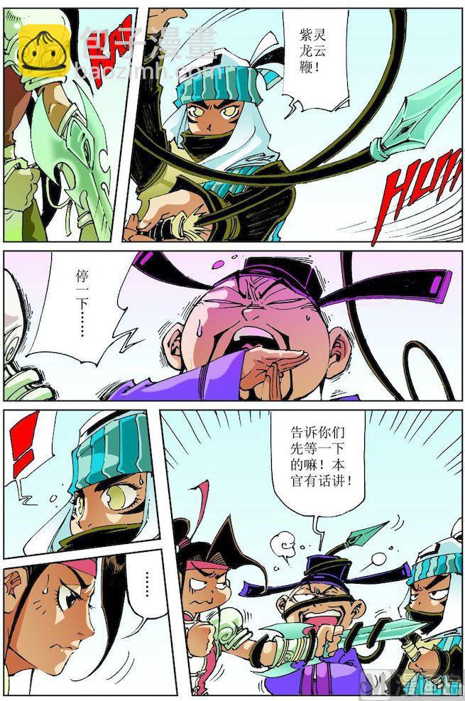 第026话4