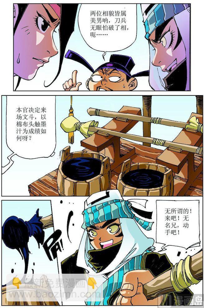 第026话5