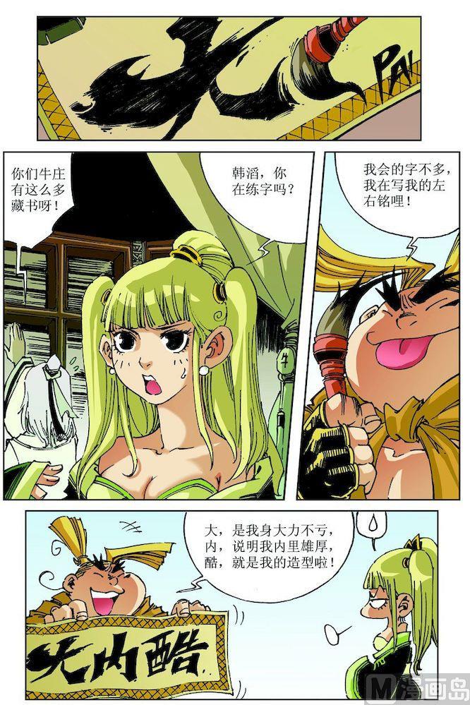 第026话7