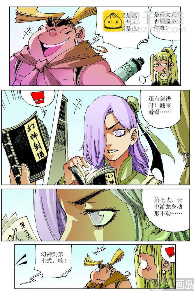 第026话8
