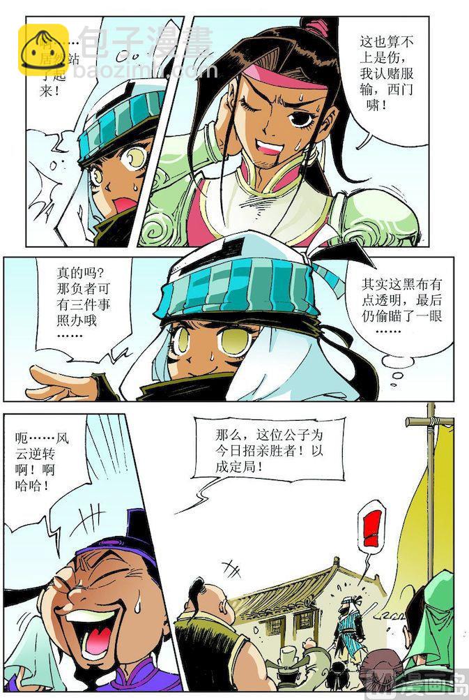 第028话10