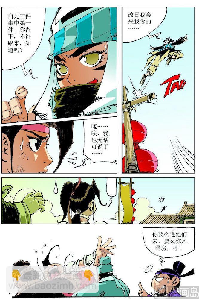 第028话11