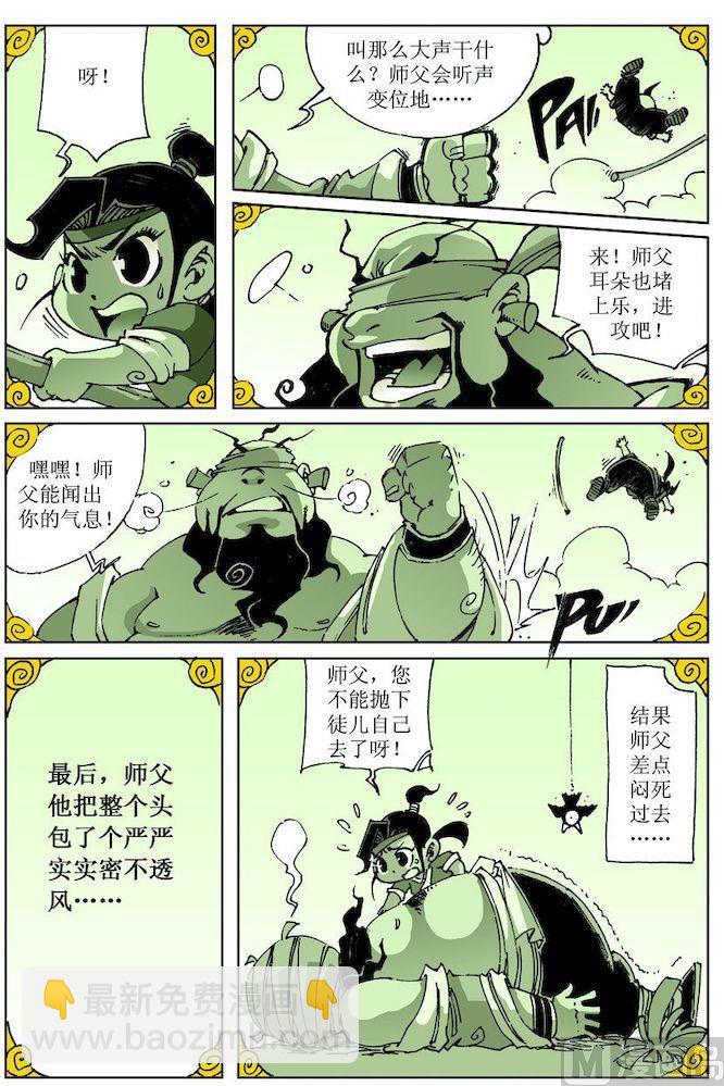第028话3