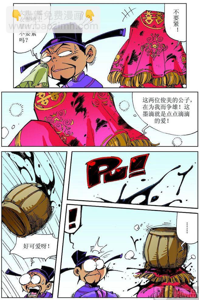 第028话6