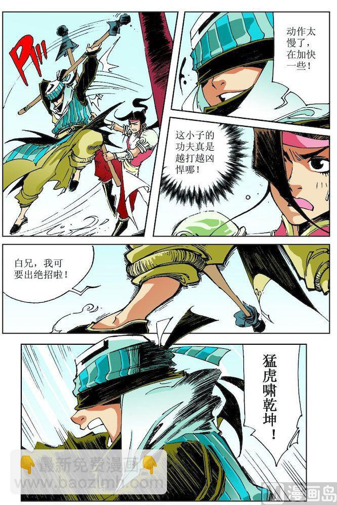 第028话7