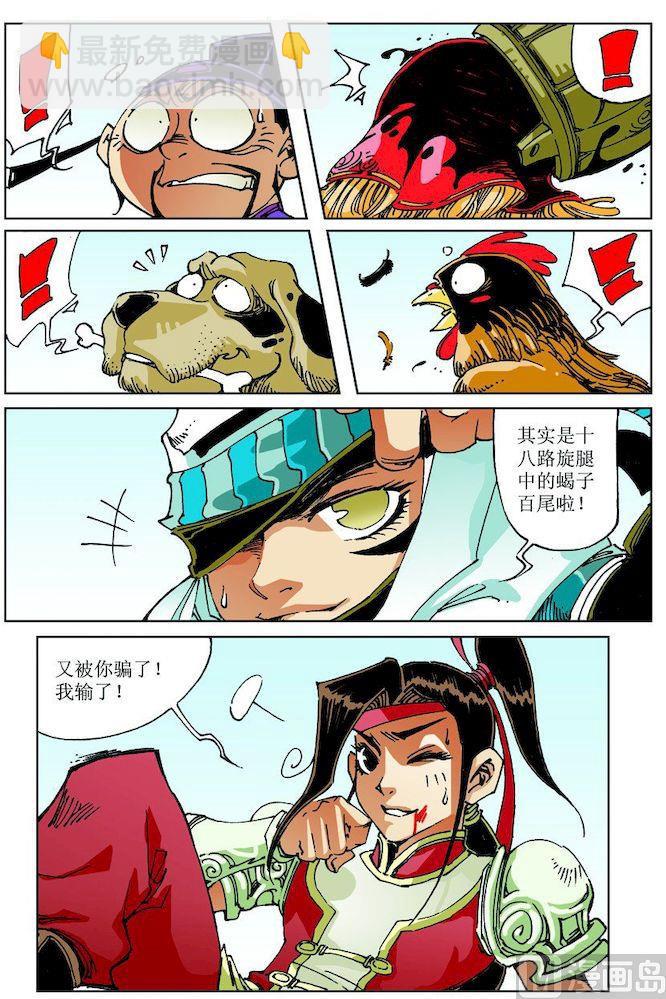 第028话9