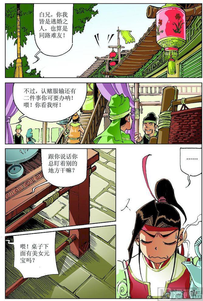 第029话1