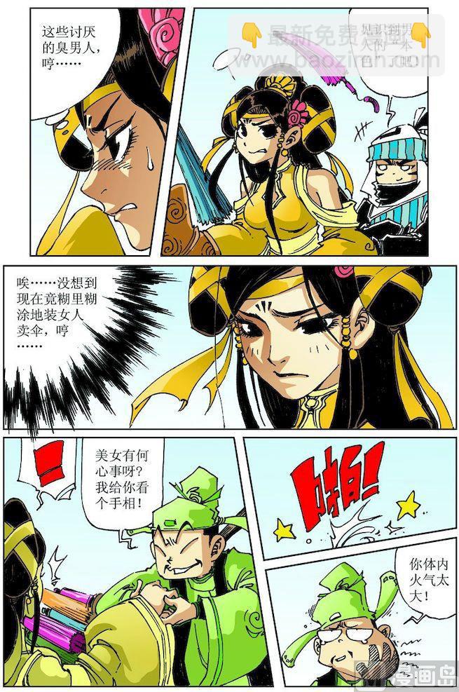 第029话11