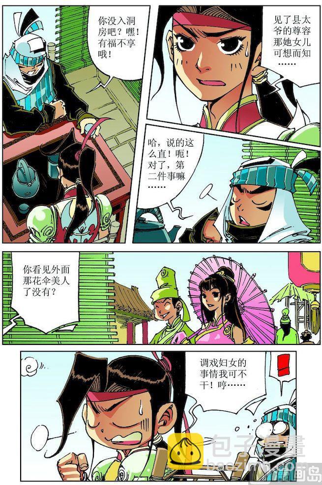 第029话2